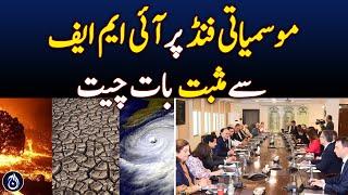 Positive Talks with IMF on Climate Fund – Aaj News