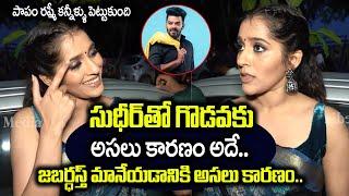 పాపం రేష్మి ఏడ్చేసింది .! | Anchor Rashmi Emotional Words About Sudheer | Celebrity Media