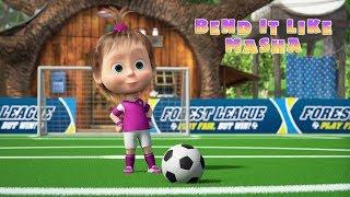 Masha and The Bear -  Bend it like Masha!Football issue