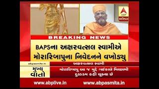 BAPS reply over morari bapu's controversial statement on nilkanth varni