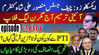 Justice Mansoor Confirmed as New CJP | PTI Boycotts Amendments | Maulana Shakes Govt | Ep 200