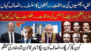 Agencies Interference - Chief Justice Qazi Faez Suo Moto Notice | Shah Khawar Tells Inside Matter