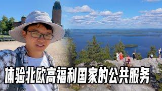 北欧高福利国家的公共服务，荒山里装电梯，5A景区全免费【想落天外|北欧自驾旅行】