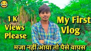 My First Vlog  || Comedy Vlog || Ritesh Raahi Vlogs