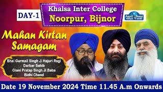 Khalsa Inter College, Noorpur, Bijnor Live ! Mahan Kirtan Samagam (19 Nov 2024)