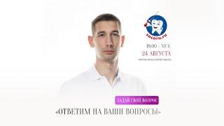 Отвечаем на вопросы стоматологов - Андрей Дмитров, бесплатный вебинар для стоматологов