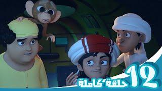 مغامرات منصور | رحلة الإستمتاع جl | Mansour's Adventures | Fun Ride P34 34