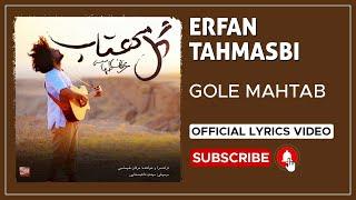 Erfan Tahmasbi - Gole Mahtab I Lyrics Video ( عرفان طهماسبی - گل مهتاب )