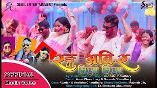 New Holi Song | Rang Abir Mila Mila | Tharu Song | Ft. Rajnish & Andisha | Annu & Ganesh | Lokendra