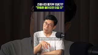 진중권 “한동훈 돌아오면 이길 것”