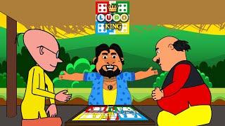 motu patlu ludo.motu patlu ludo wala.motu patlu ludo khela.motu patlu ludo king.