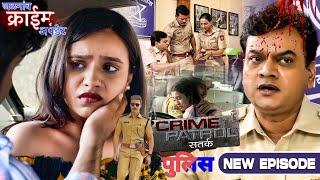 ये दो लड़के मिलकर करते थे लड़कियों की काला बाजारी | Crime Patrol | Crime Series | Latest Episode