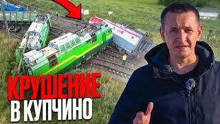 Крушение поездов в Купчино! Хронология событий