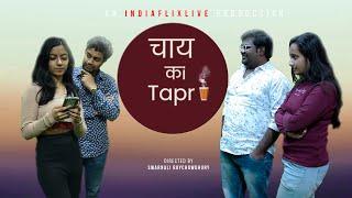 Chai Ki Tapri | Best awarded Short film | Friends Short Film 2024