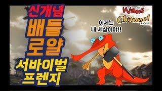 [서바이벌 프렌지] 이제는 일상이다!! 신개념 배틀로얄 게임!!