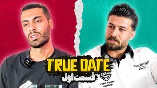 TRUE DATE سوالات جنجالی دپ مهدی و پویان ان آر 