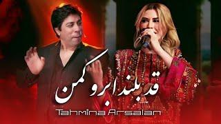 آهنگ شاد عیدی از تهمینه ارسلان قد بلند ابرو کمند | Best Eid Special Song Tahmina Arsalan