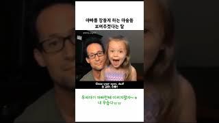 아빠를 잠들게 하는 마술...