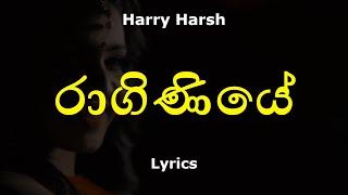 රාගිණියේ | Raginiye (Lyrics) | Harry Harsh Sanjana Onali | Sinhala Rap