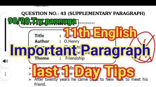 11th English Public Important Paragraph 2025 | important Questions | last 1Day | 90/90 Tips