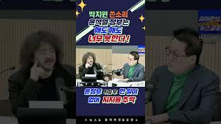 윤석열 정부 해도 해도 너무 못한다!