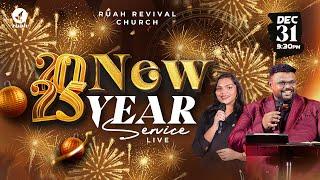 LIVE - 2025 NEW YEAR PROMISE SERVICE | புது வருட வாக்குத்தத்த ஆராதனை | 31 DECEMBER 2024 | #ruahtv