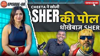 Podcast with Cheeta | Cheeta ne खोले Sher के सारे राज  | Baatshala #sher #cheetah