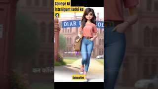 SMART College Girls You Won't Believe Exist? #funny#shorts#ai#cartoon  #comedy