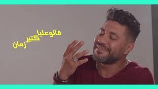 Mohamed Ezz Shab3an Dal3 - شبعان دلع - محمد عز