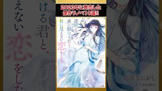 絶対に読んでほしい傑作ラノベ10選！ #ラノベ 小説 #本