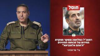 Exército israelense anuncia assassinato de comandante militar iraniano próximo a Khamenei | AFP