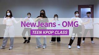 NewJeans - "OMG" Dance | KPOP | TEEN KPOP @압구정더댄스