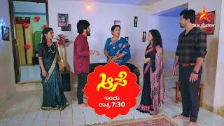 Aase | Star Suvarna | Promo