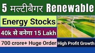 5 Best Renewable Energy Stocks In India | Best Small Cap Solar Power Stocks | Top Green Energy Stock