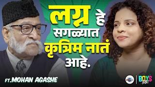 आपल्याला भावना शिकवतात कुठे? - मोहन आगाशे | Boys Talk With Mohan Agashe | Aarpaar | Maithily Apte