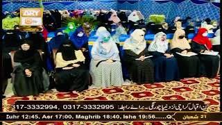 Aks e roye Mustafa (s.w.s) sy Muhammad ShahZaib Qadri Kharian at live Ary Qtv