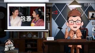 【猴侦探爱八卦  超清】 EP 01 尹志平竟是杨过的媒人