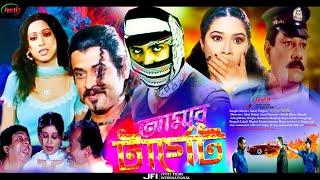 Amar Target | Bangla Action Movie | Abtab Khan | Shimla | Arbazz Khan | Jambu |@JFIMovies