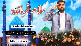 New Video ️ Salam Farmandeh  | Kashmiri version | سلام فرماندہ کشمیری زبان میں | Qari Qamer Ali