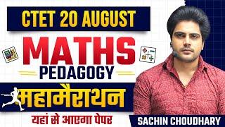 CTET 2023 MATHS PEDAGOGY MARATHON by Sachin choudhary live 8pm