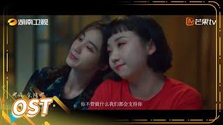 MV：辣目洋子万鹏翟子路沉浸式“无业”生活《没有工作的一年 A Year Without a Job》【芒果TV青春剧场】