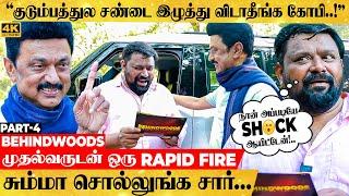 என்ன.. Sketch-ஆ கோபி? நீயா நானா Style-ல் CM-க்கு Rapid Fire கேள்வி..! சுண்டி விளையாடிய Stalin!