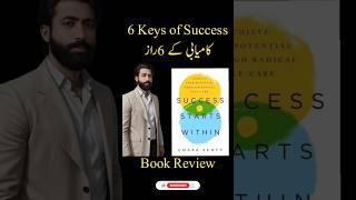 Book Review || Success Starts With In By Chazz Scott || success 6 keys #almuallim369 #kamyabi #books