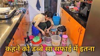 ‍️कहने को तो डब्बे सा है kitchen but साफ़ करने में कमर टूट गई ,पूरे बारह घंटे लगे साफ़  करने में 