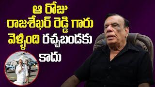 Tollywood Filmmaker C V Reddy about YS Rajasekhara Reddy Demise | Leo Entertainment