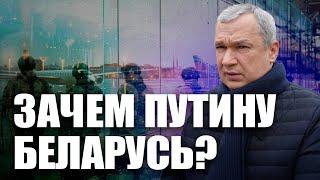 Путин хочет втянуть Лукашенко в войну