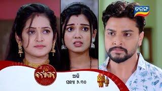 Kanyadana | 14th Nov 2024 | Episodic Promo- 34 | Tarang TV | Tarang Plus