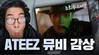 Korean Streamer React ATEEZ M/V Collection