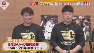 9月28日 プロ野球ニュース 巨人4年ぶりVどこよりも詳しく!岡本坂本浅野が生出演!速報ビールかけ. 巨人・阿部監督「やってやったなー！おいー！」勝利の美酒に酔いしれる　ビール3000本が泡に