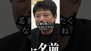 【速報】井口社長のプレゼンが鳥肌